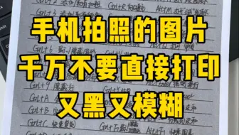 这样打印图片被骂后我彻底老实了