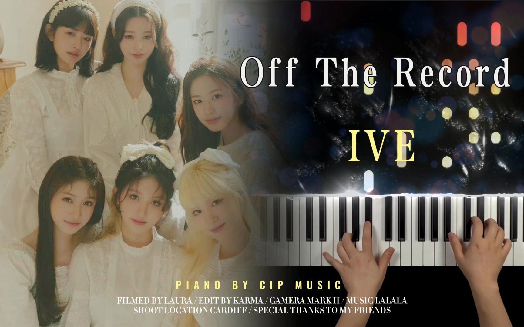 [图]【钢琴】IVE《Off The Record》钢琴完整版（附谱）