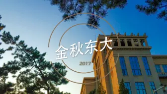 东北工学院 现东北大学 旧式住宅楼随机探访 杂乱破败烟火气 历史的厚重感与大学院区安静的氛围和谐并存 哔哩哔哩 Bilibili