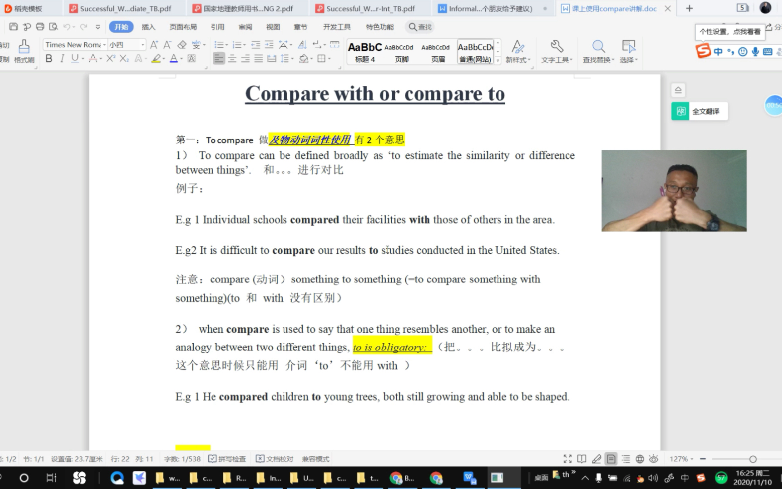 浩哥5分钟语法/词汇小课堂: compared to还是comparing to ?哔哩哔哩bilibili