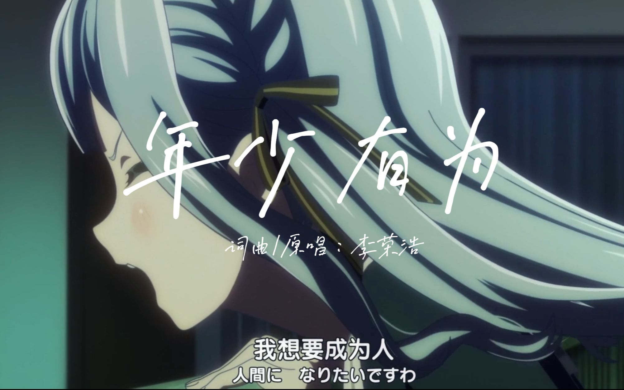 【mygo/ai祥子】婚礼上多喝几杯 和你现在那位 祝我《年少有为》