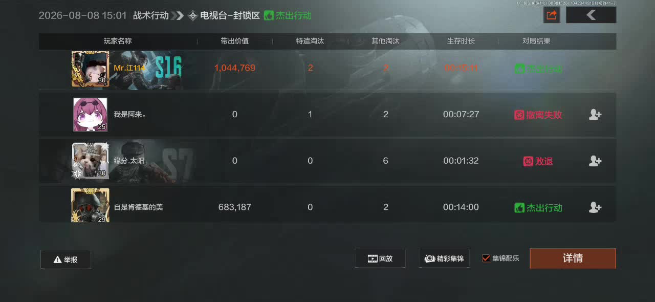 电视台打全装的😂