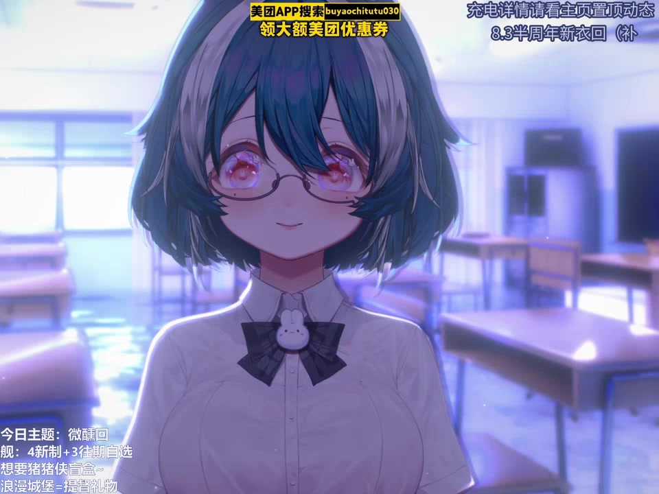 露姆ルム-2026年07月16日-22:59-【直播回放】-【3D】兔兔复活赛排名倒数第一