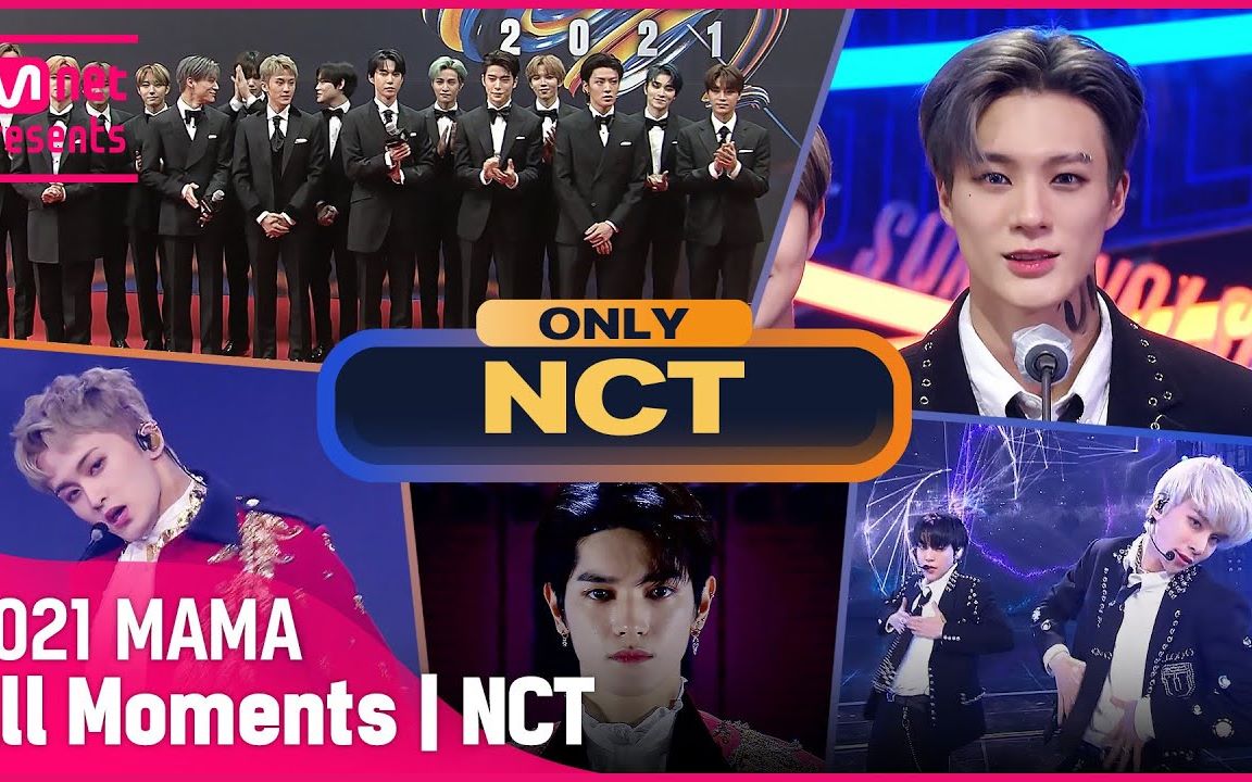 [图]【NCT】《2021MAMA》相关合集