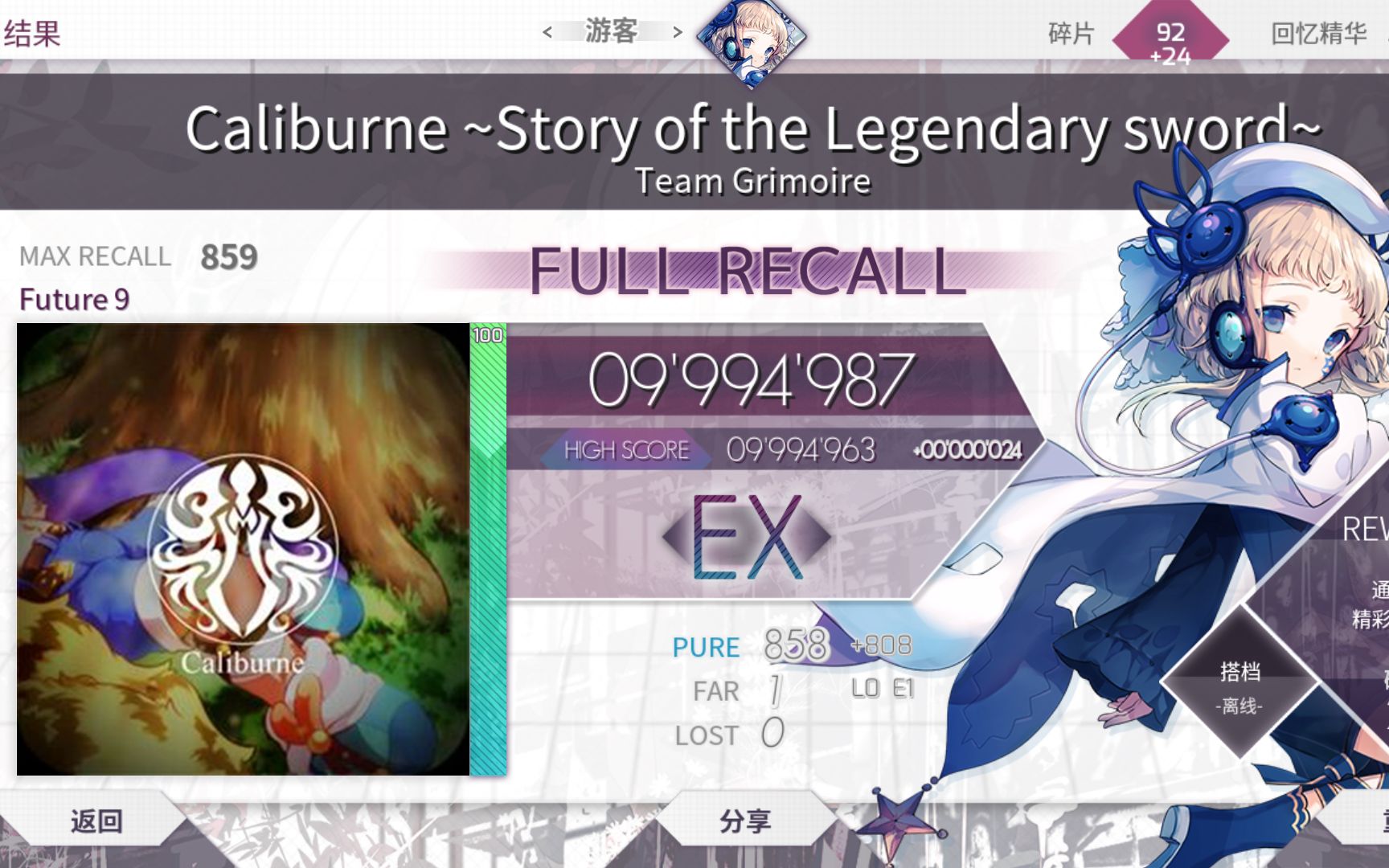 arcaea自制caliburnestoryofthelegendaryswordfuture9fullrecall1far