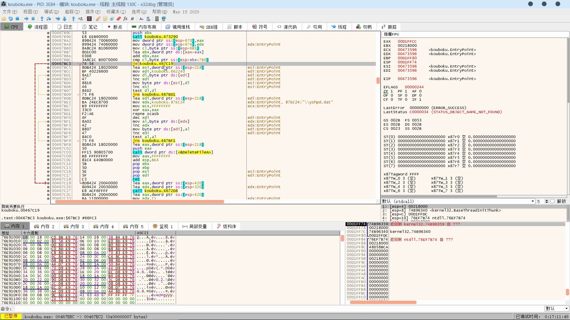 [图]在Win10上用x32dbg破解CLOCKUP钟表社的序列号认证