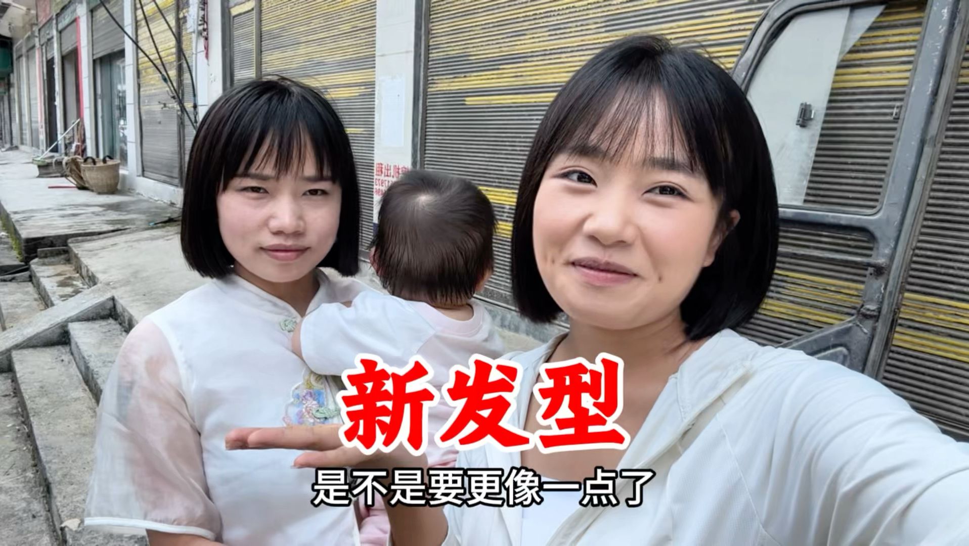 换新发型也换个心情，感觉又年轻了