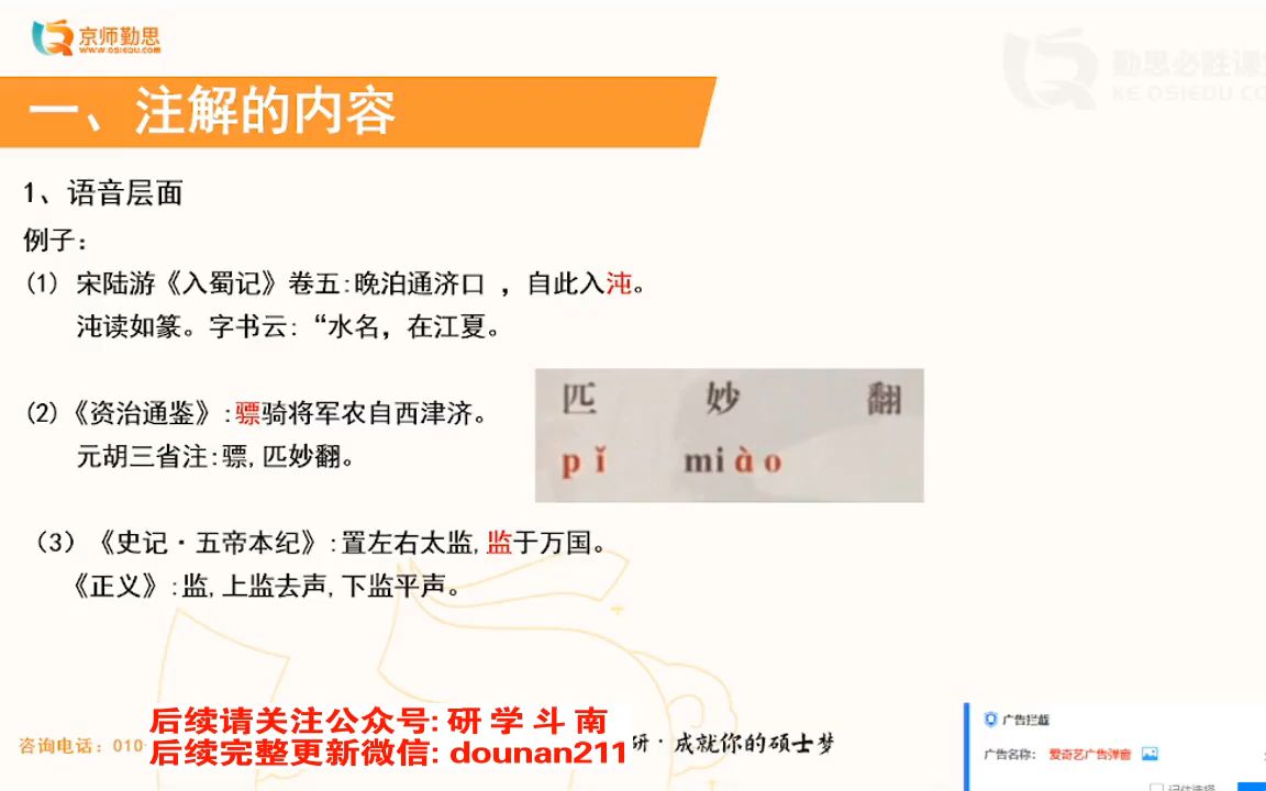 [图]【古代汉语 郭锡良】第六章古书的注解、标点和今译