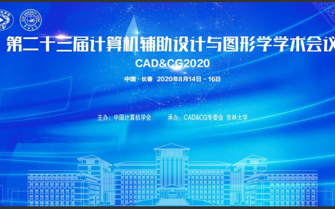 会前课程基于深度学习的三维重建张举勇哔哩哔哩bilibili