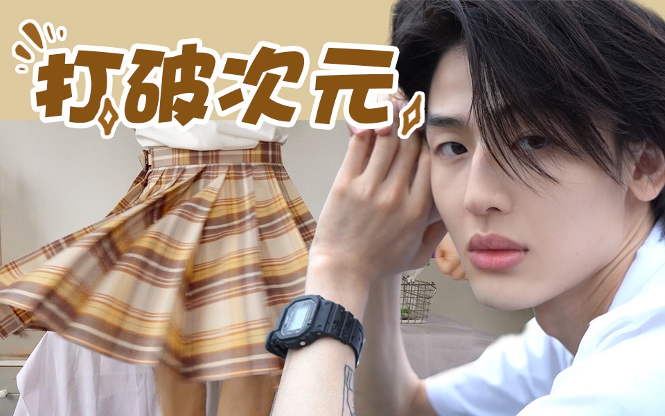 猛男必看直男穿jk制服跳舞转圈圈是什么体验