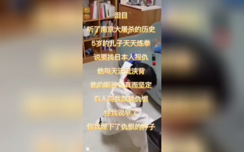 [图]听闻南京大屠杀~5岁小孩每日练千拳要报仇！宝妈：拦不住~8秒后音乐响起，高能超燃