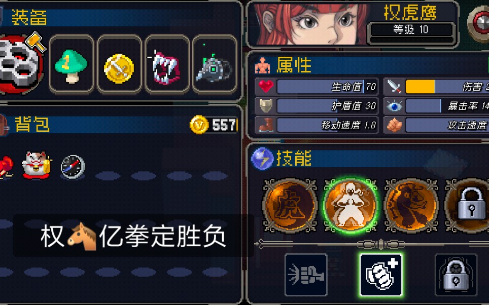 战魂铭人最终boss一分钟一亿拳伤害黑洞