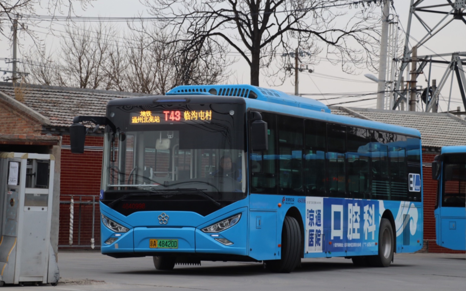 廊前丽乡·速行张采|北京公交副中心客运t43路 通州北苑路口南→临沟