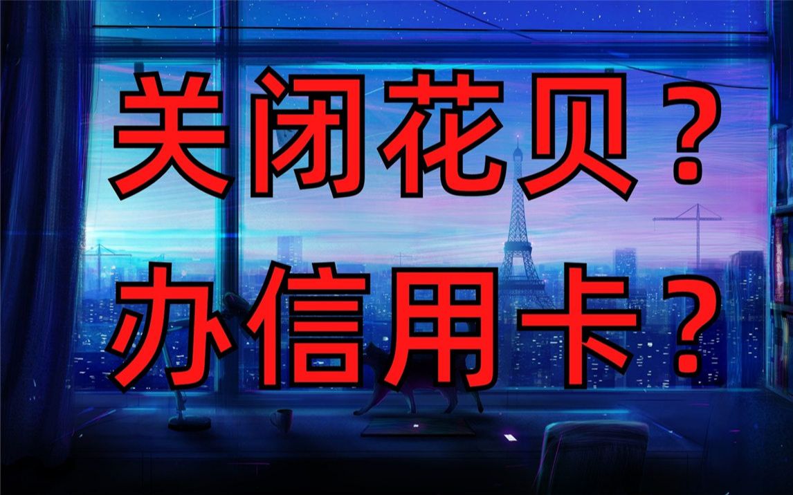 [图]第一张信用卡？——羊毛&积分篇。5年实战经验讲解，办卡前一定要搞清楚！