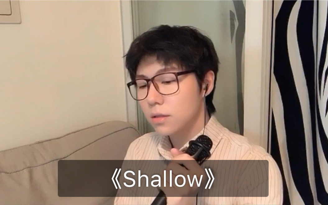 一个明星的诞生【Shallow】【杨宝心】哔哩哔哩bilibili