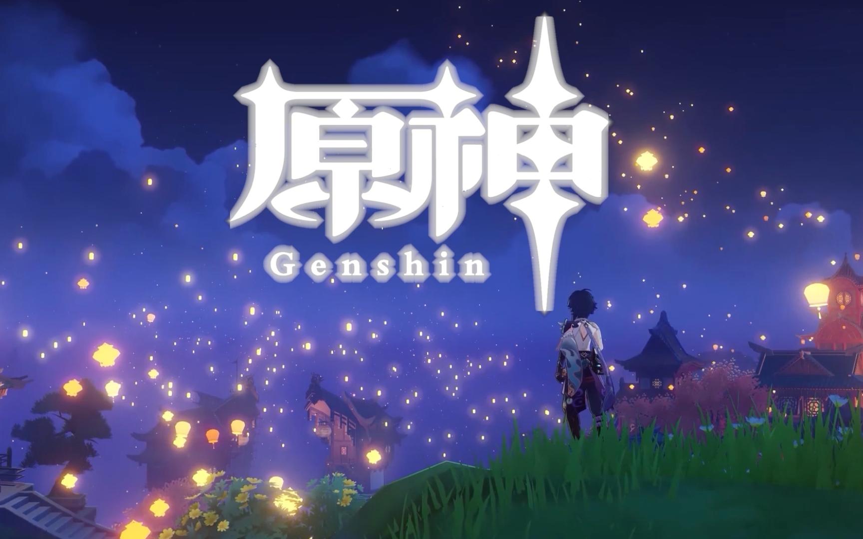 自剪原神动画片头【火影忍者op:ニワカ雨ニモ負ケズ (不负骤雨)02改