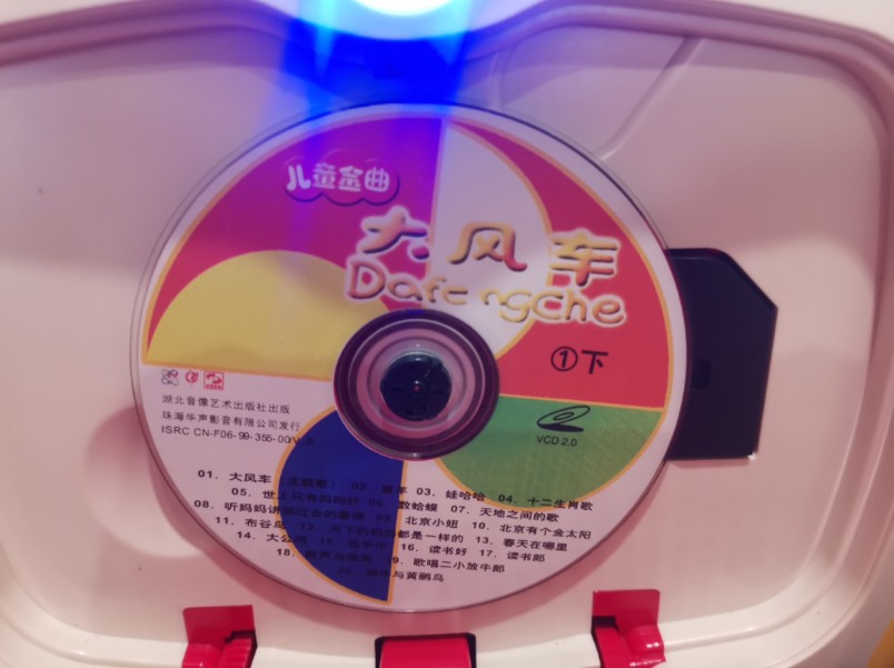 【大风车】儿童金曲VCD DISC2 《春天在哪里》哔哩哔哩bilibili