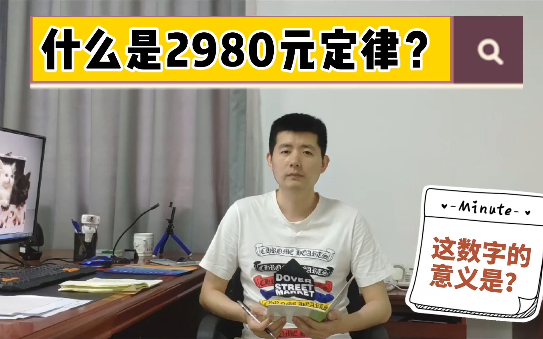 什么是2980定律?遇到这个数字的商务合作要警惕,切记哔哩哔哩bilibili