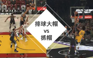 Download Video: 【2K22生涯超爽盖帽集锦】排球大帽还是抓帽？你更喜欢哪一种？