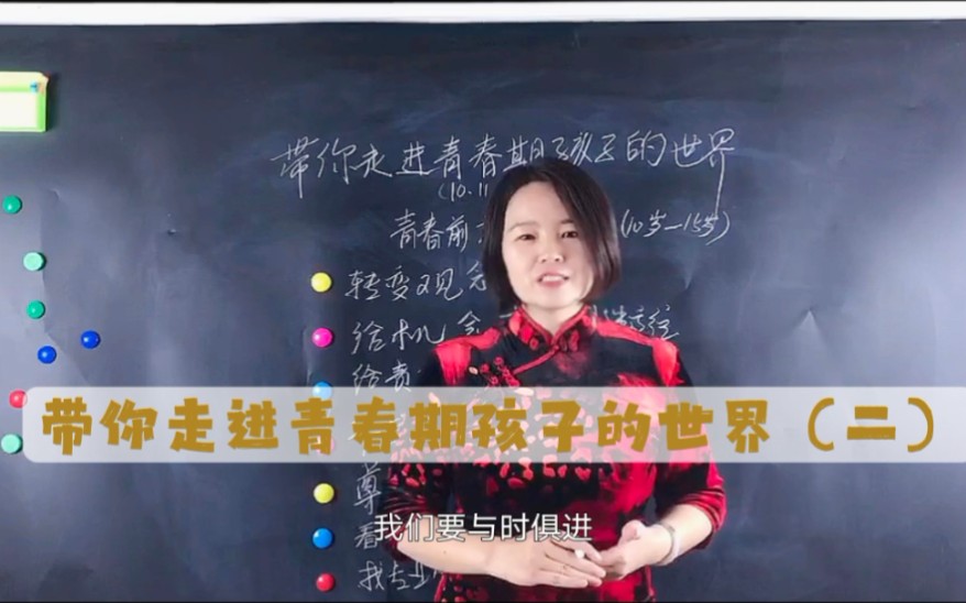 [图]潘新凌中小学生心理健康直播:带你走进青春期孩子的世界（二）