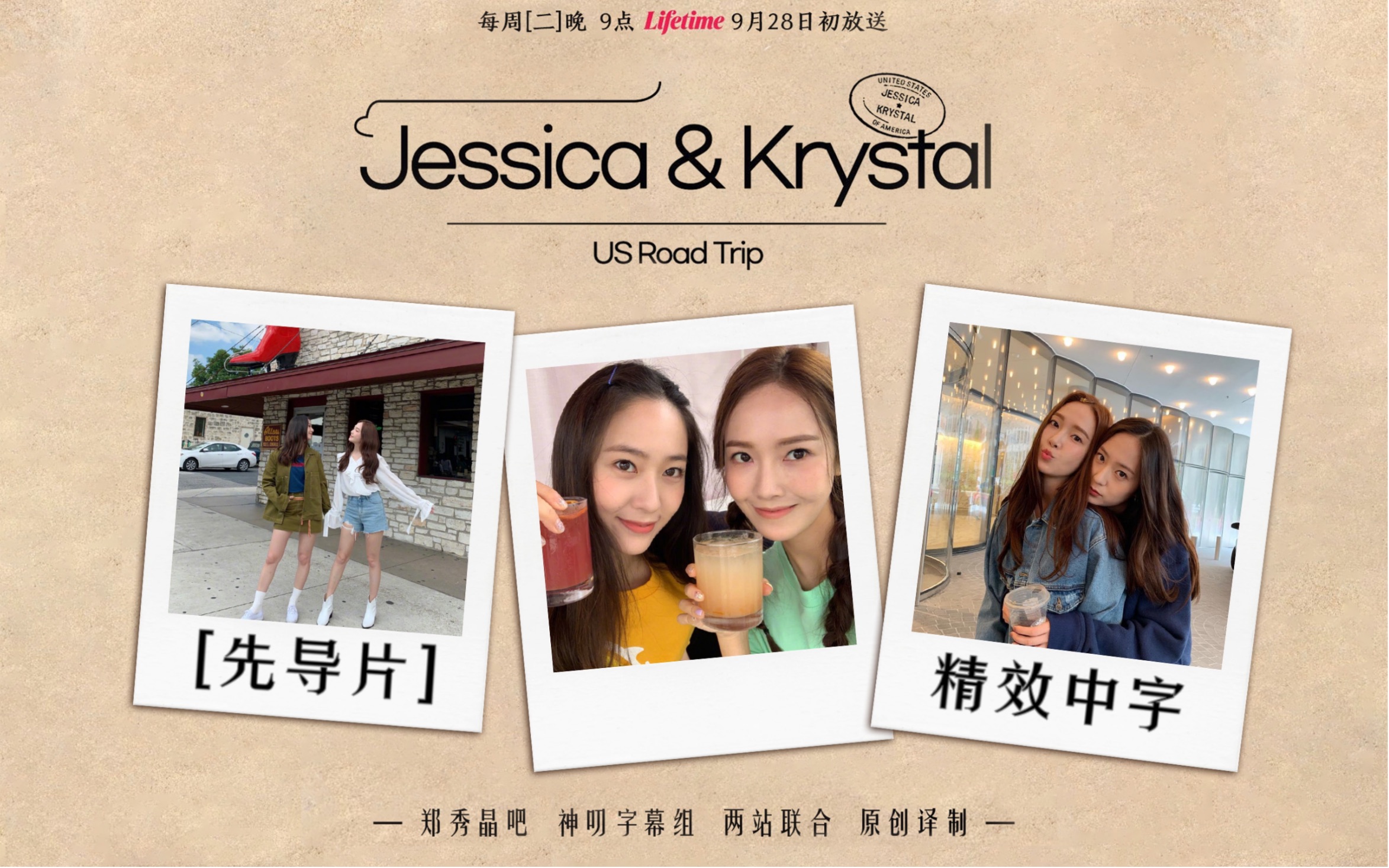 【郑秀晶cut】【JK2】Jessica&Krystal精校中字个人cut合集哔哩哔哩bilibili