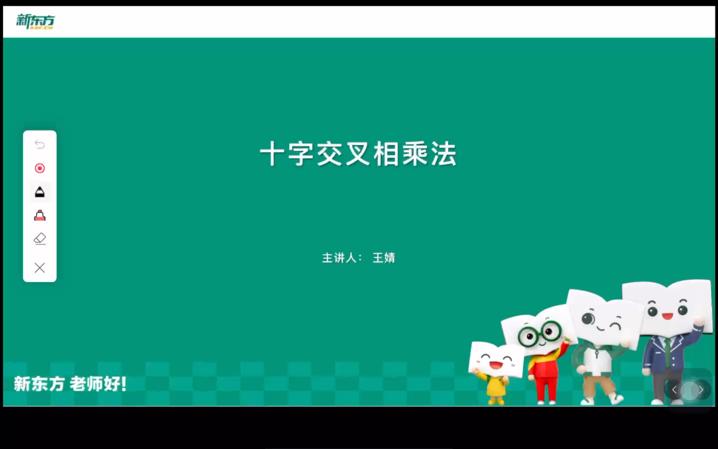 初高中衔接十字交叉相乘法哔哩哔哩bilibili