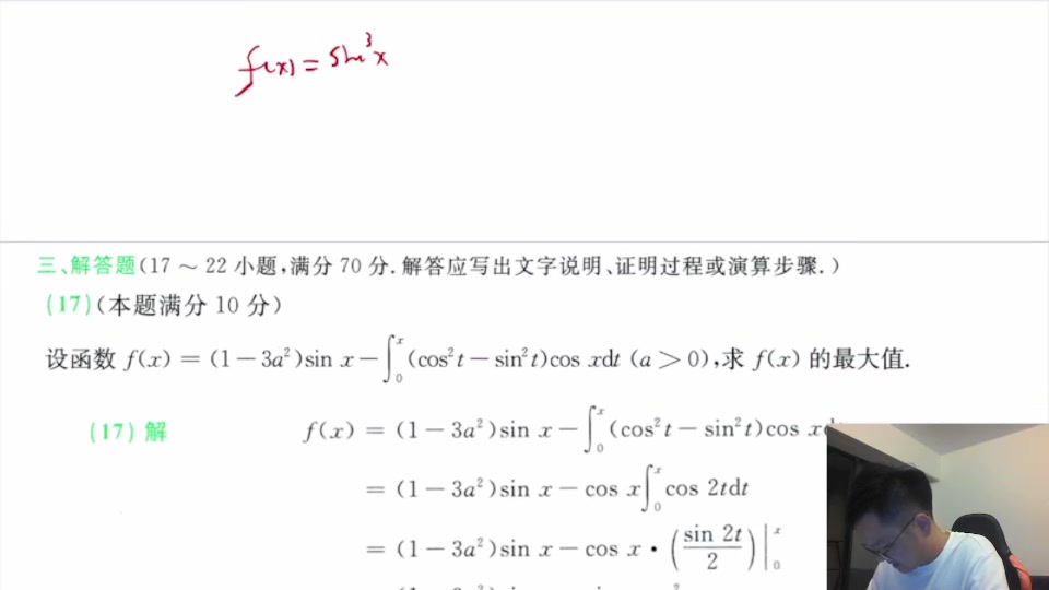 [图]最后预测一遍，我感觉今年考研高数会这样考？（李林6套卷数一第二套解答17）