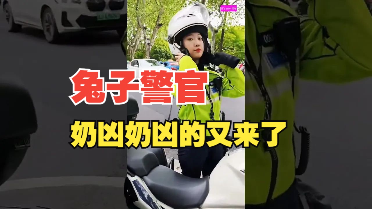 杭州美女交警李雨蔚♀奶凶奶凶的又来了哔哩哔哩bilibili