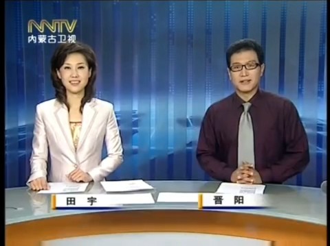 20 内蒙古午间新闻 op/新闻导视/富强民区在行动特