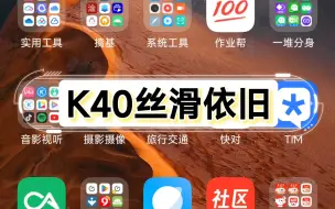 Download Video: K40丝滑依旧