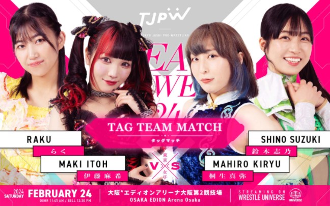 らく & 伊藤麻希 vs. 桐生真弥 &铃木至乃 TJPW Beat Power '24 2024.2.24哔哩哔哩bilibili