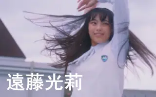 遠藤光莉 搜索结果 哔哩哔哩 Bilibili