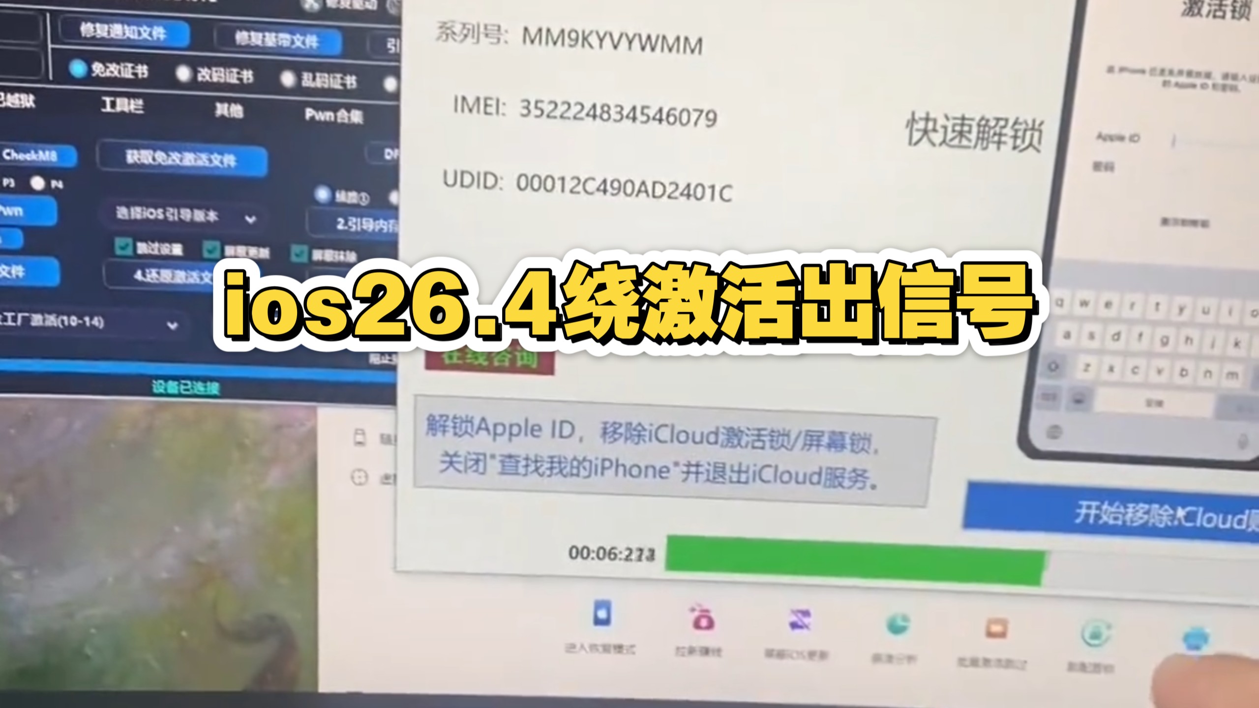 iPhone 17 promax成功激活出信号iOS 26.4,欢迎大家来讨论,不引流不线下