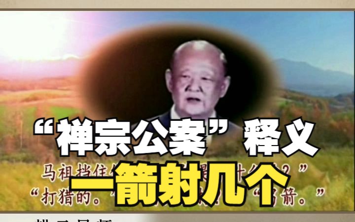 [图]安祥禅耕云导师：马祖“度”慧藏禅师