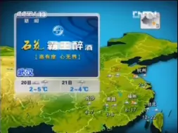 下载视频: 【裴新华】晚间天气预报 2012.12.19 25号悟空待产