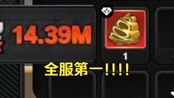 【搜打撤】全服第一！！纯金冰淇淋加持！1439万撤离！！