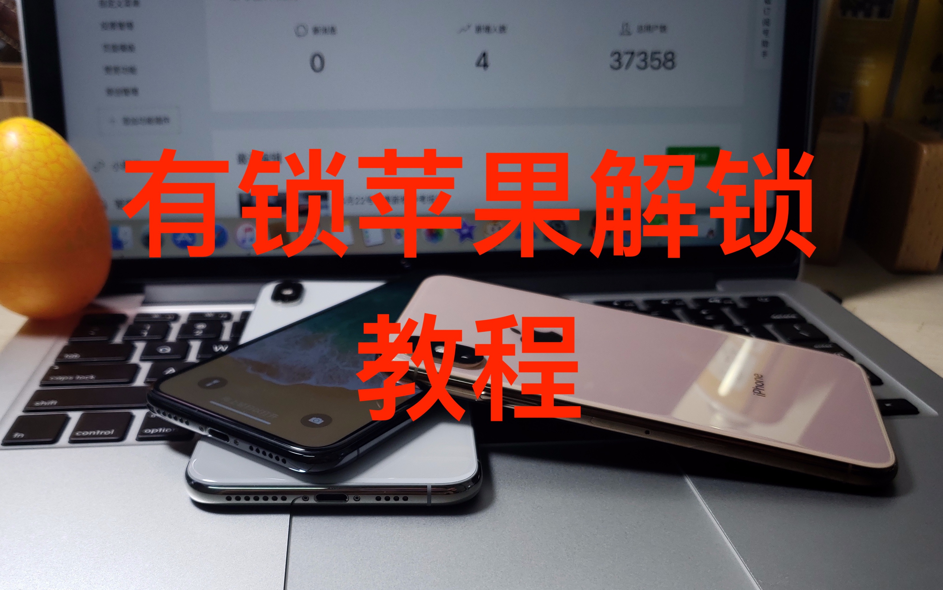 苹果官解什么意思(苹果官解是什么意思)