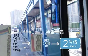 Download Video: 5路BRT+2号线+规划5号线的常州怀德大枢纽！2.0x换乘实录