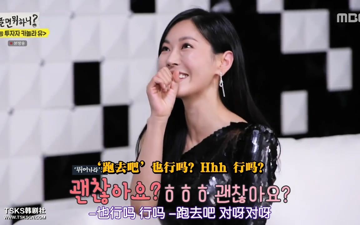 综艺210109闲着干嘛呢金素妍cut