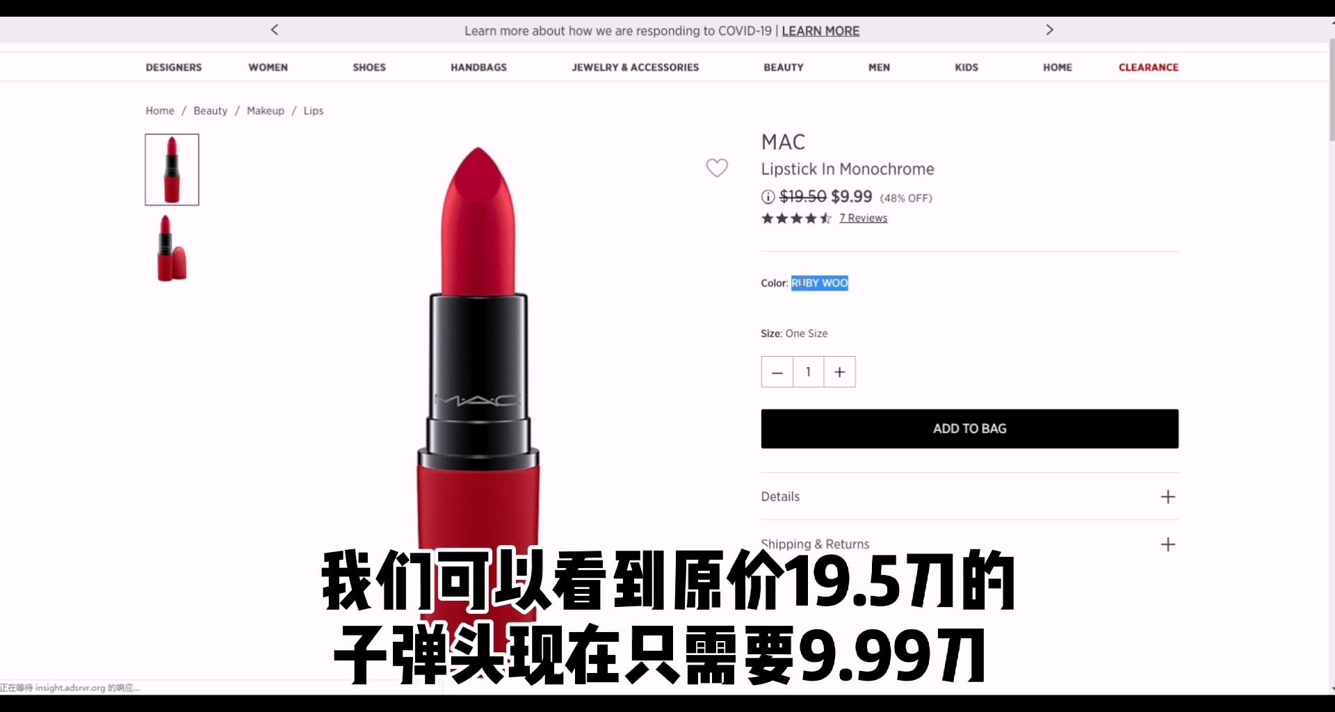 【魅可五折教程】魅可MAC绝美色号ruby woo五折啦!简直是行走在地面的仙女哔哩哔哩bilibili