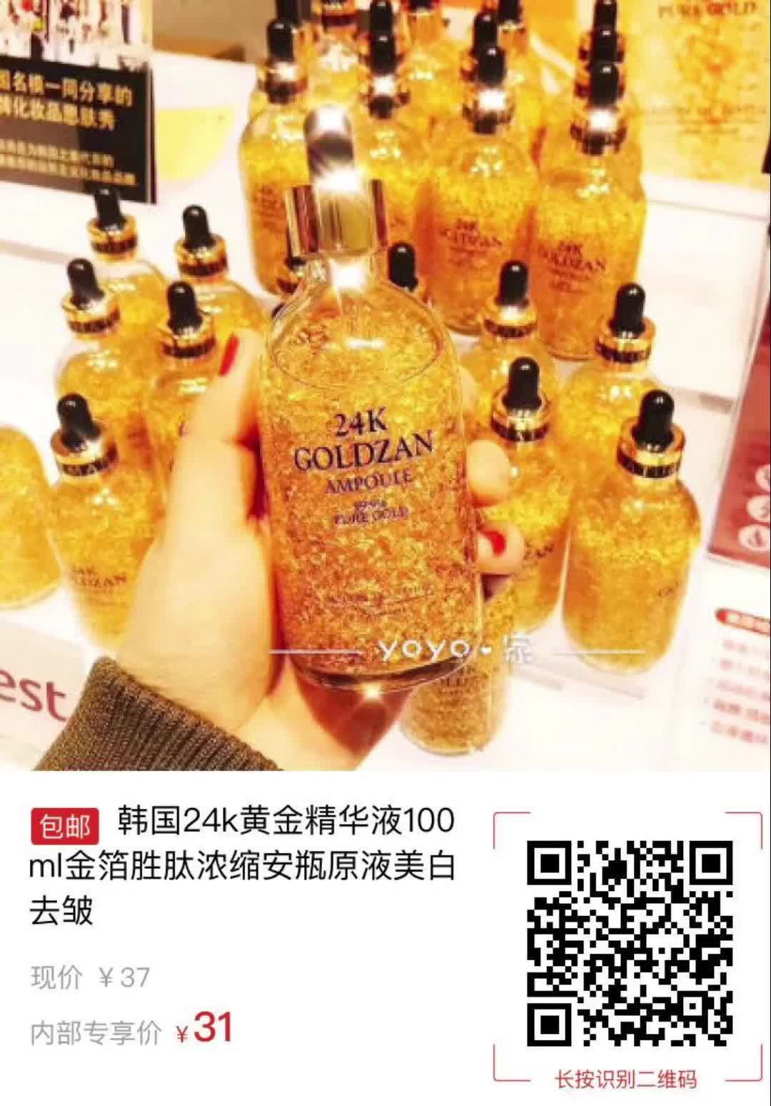韩国24k黄金精华液100ml金箔胜肽浓缩安瓶原液美白去皱3892