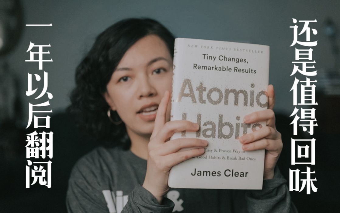 [图]【Book Club】Atomic Habits｜13个建立/保持 好习惯的方法｜Ella's Book Club