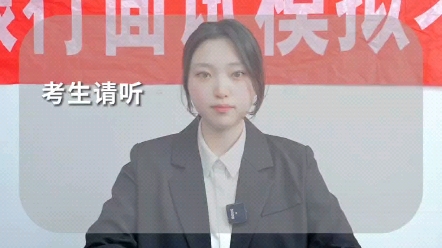 农业银行面试现场模拟哔哩哔哩bilibili