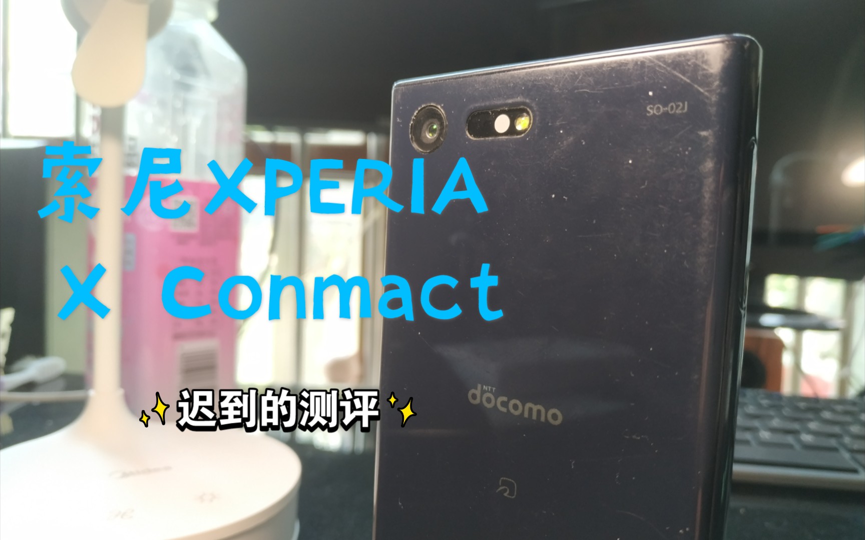 宗教产品索尼xc测评