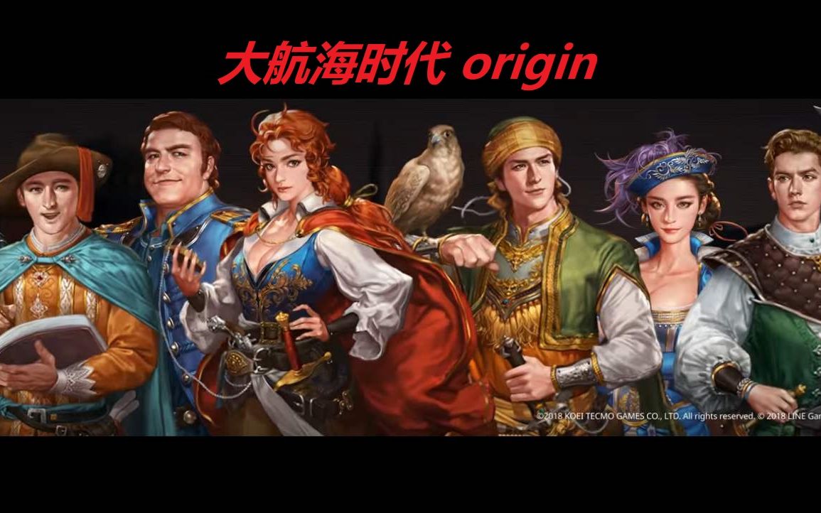 [图]终于等来啦！《大航海时代 origin》 大量实机细节和各种新鲜元素 干货满满啊！