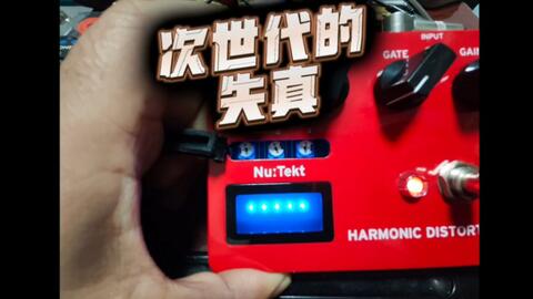 次世代的失真】KORG Nu:Tekt HD-S Harmonic Distortion Effect Pedal