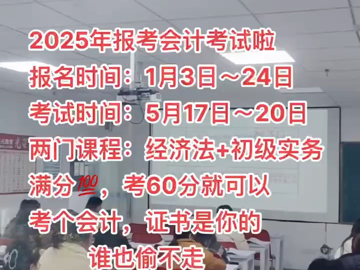 2025年滁州会计哪里有培训?高中学历可以报考吗?哔哩哔哩bilibili