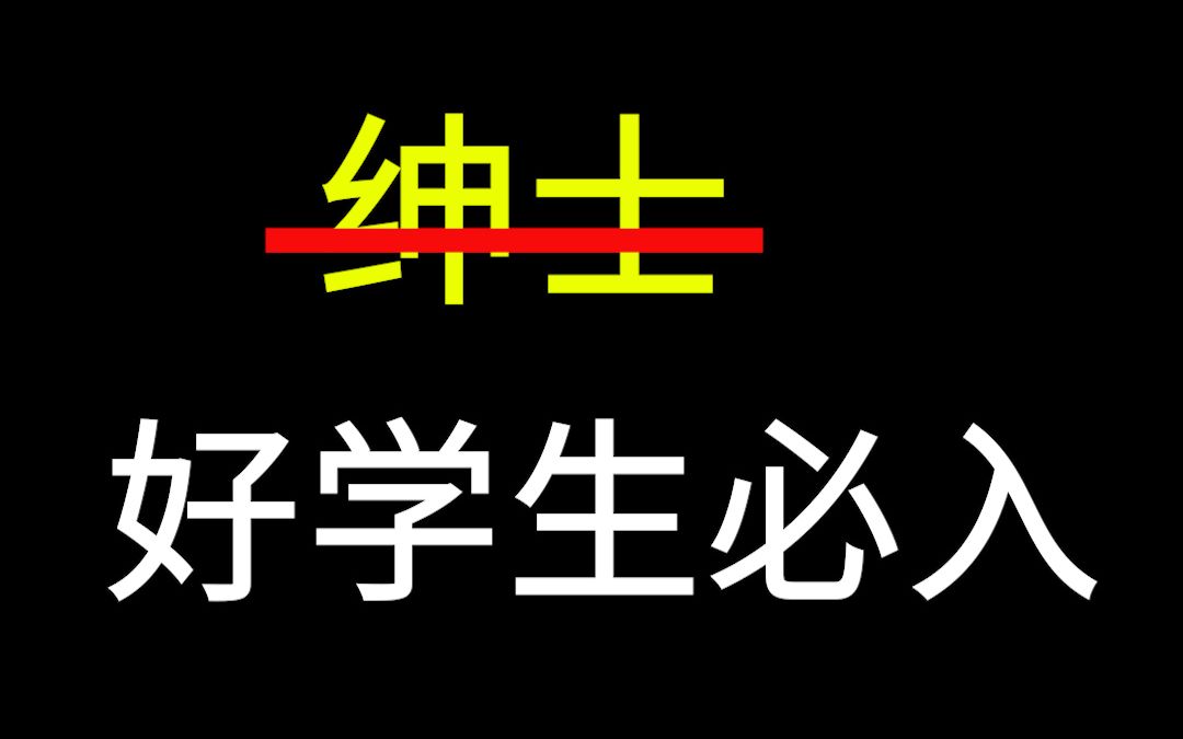 [图]你是否还为网盘下载速度太慢而发愁，老湿教你们一招解决学习资料下载太慢的问题。好学生必入。