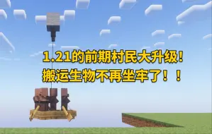 Descargar video: 基于1.21的超级前期交易所，有手就行！