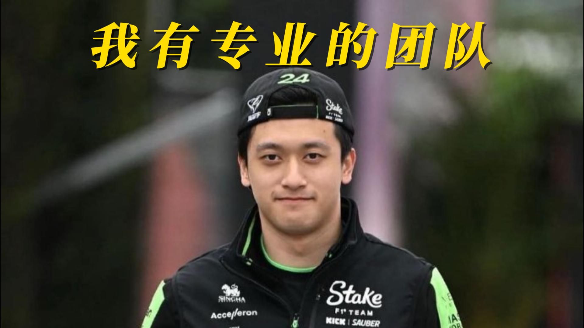 【F1】勒克莱尔:希望法拉利能够完全统治比赛 | 周冠宇的经纪人谈如何管理车手哔哩哔哩bilibili